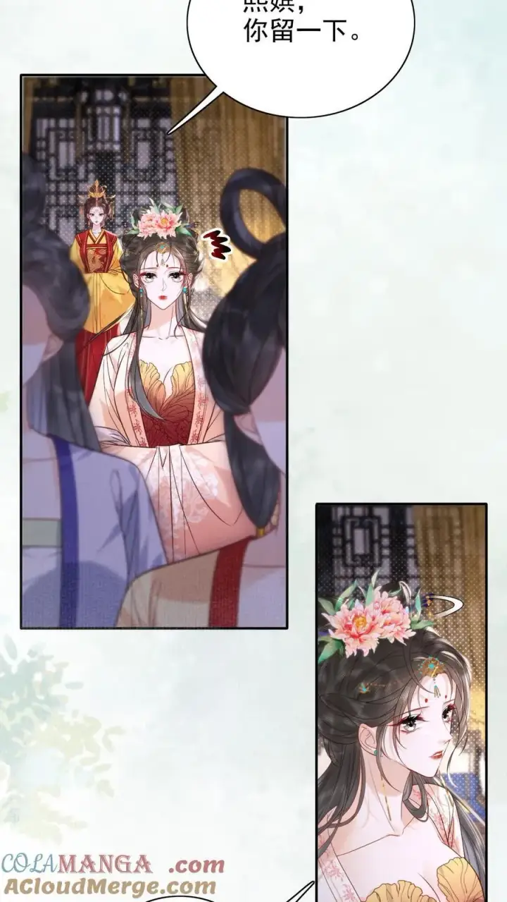 《娇娇贵妃手段高，皇帝不经撩》第295话 不能叫你白受委屈图15