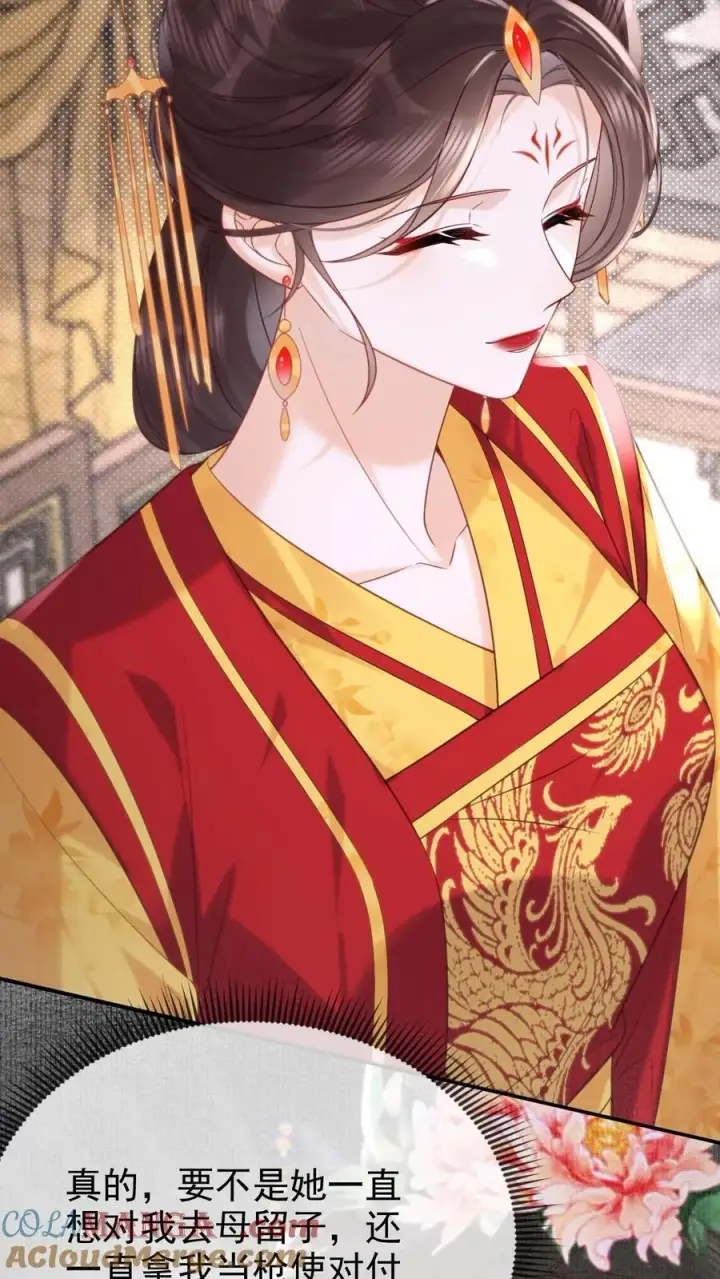 《娇娇贵妃手段高，皇帝不经撩》第295话 不能叫你白受委屈图17