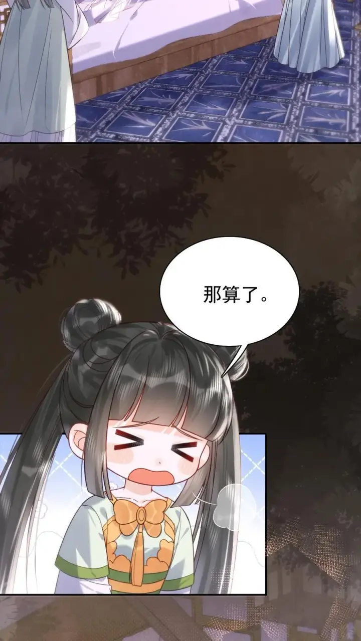 《娇娇贵妃手段高，皇帝不经撩》第295话 不能叫你白受委屈图26