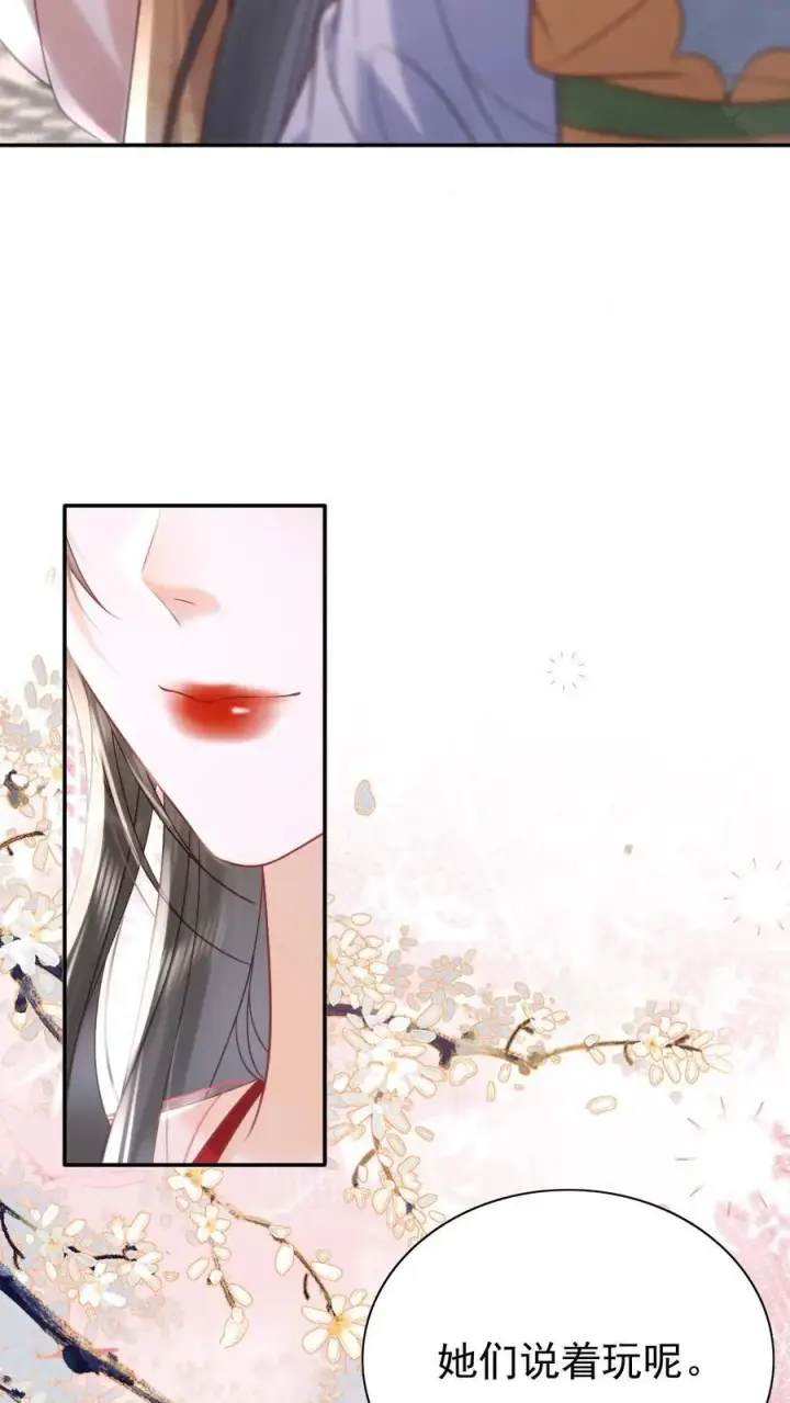 《娇娇贵妃手段高，皇帝不经撩》第295话 不能叫你白受委屈图28