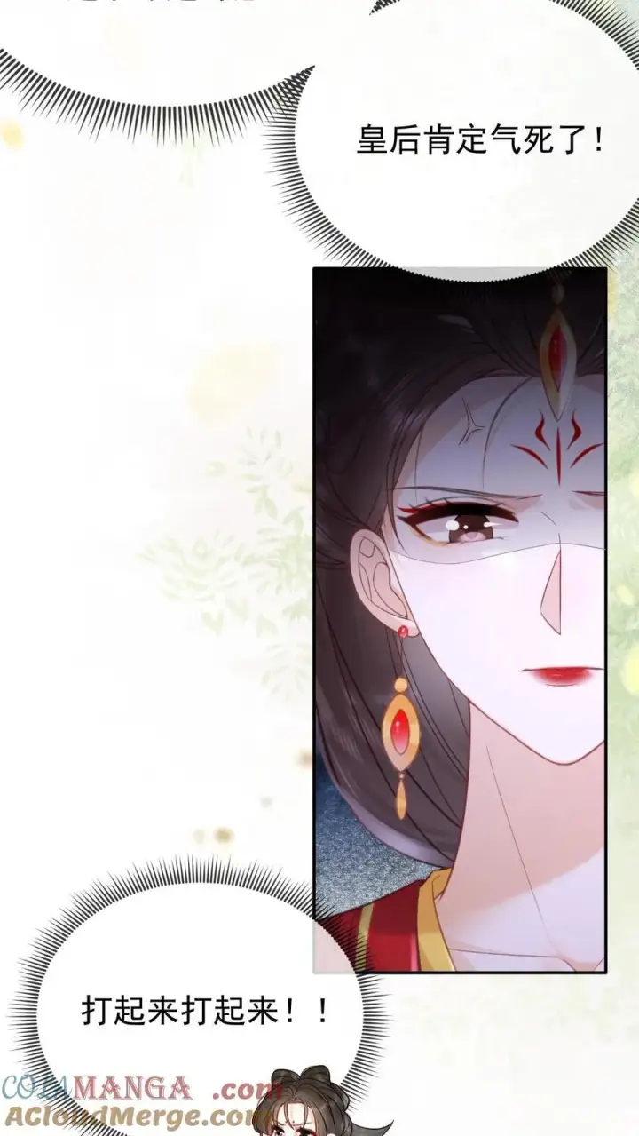 《娇娇贵妃手段高，皇帝不经撩》第295话 不能叫你白受委屈图7