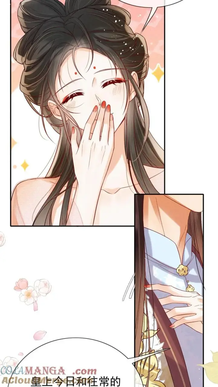 《娇娇贵妃手段高，皇帝不经撩》第296话 主打一个勾引图11