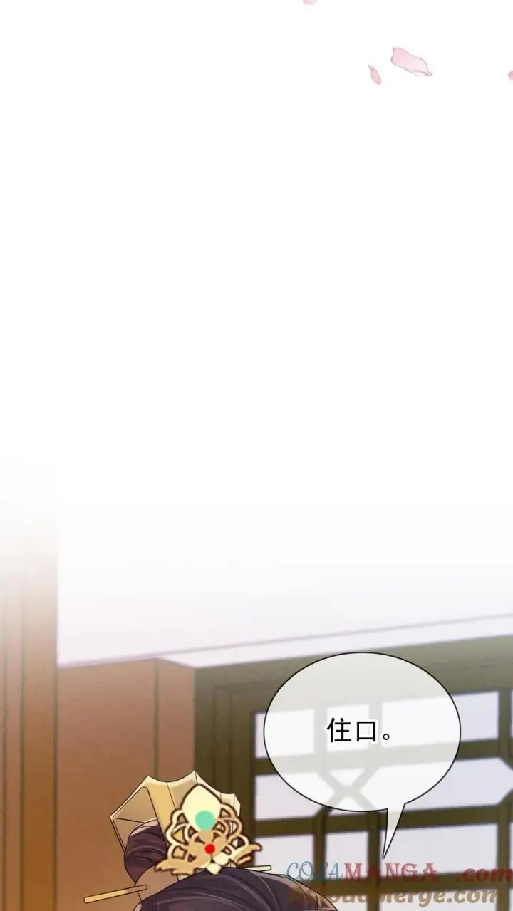 《娇娇贵妃手段高，皇帝不经撩》第296话 主打一个勾引图15