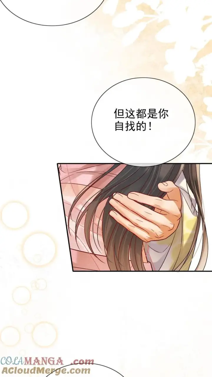 《娇娇贵妃手段高，皇帝不经撩》第296话 主打一个勾引图17