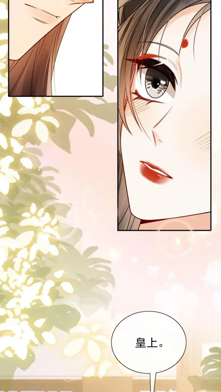 《娇娇贵妃手段高，皇帝不经撩》第296话 主打一个勾引图20