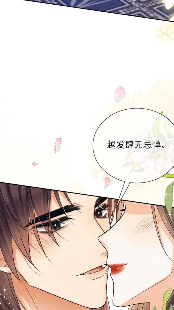 《娇娇贵妃手段高，皇帝不经撩》第296话 主打一个勾引图22