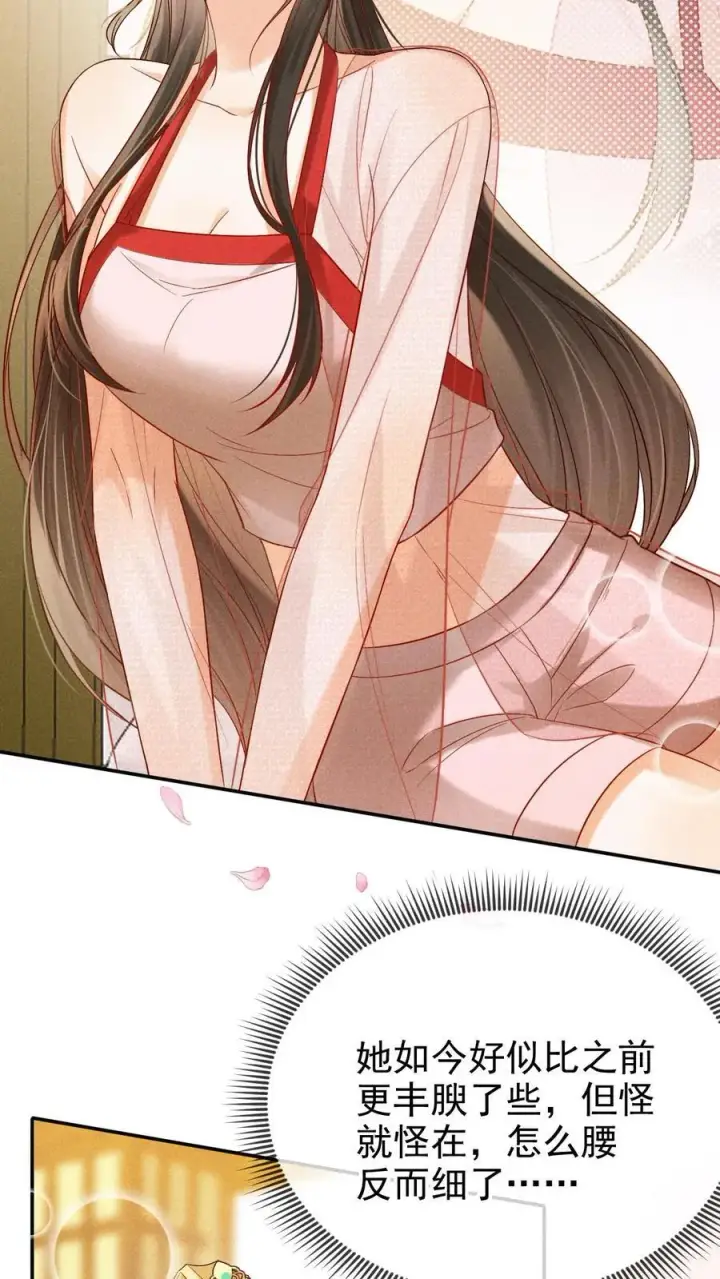 《娇娇贵妃手段高，皇帝不经撩》第296话 主打一个勾引图4