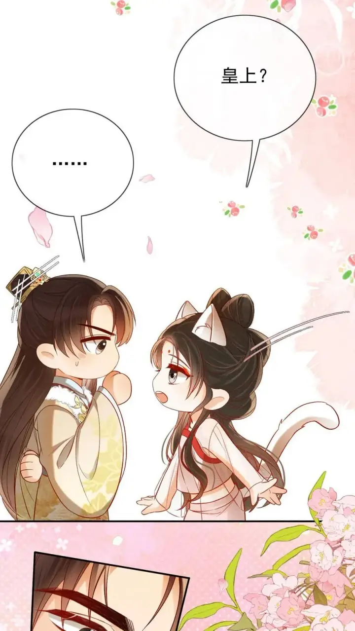 《娇娇贵妃手段高，皇帝不经撩》第296话 主打一个勾引图6