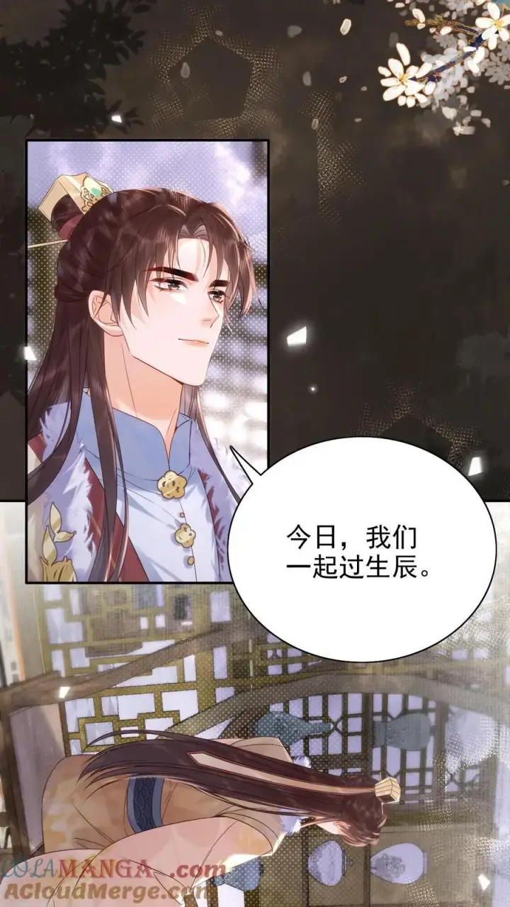 《娇娇贵妃手段高，皇帝不经撩》第297话 两个人的生辰宴图11