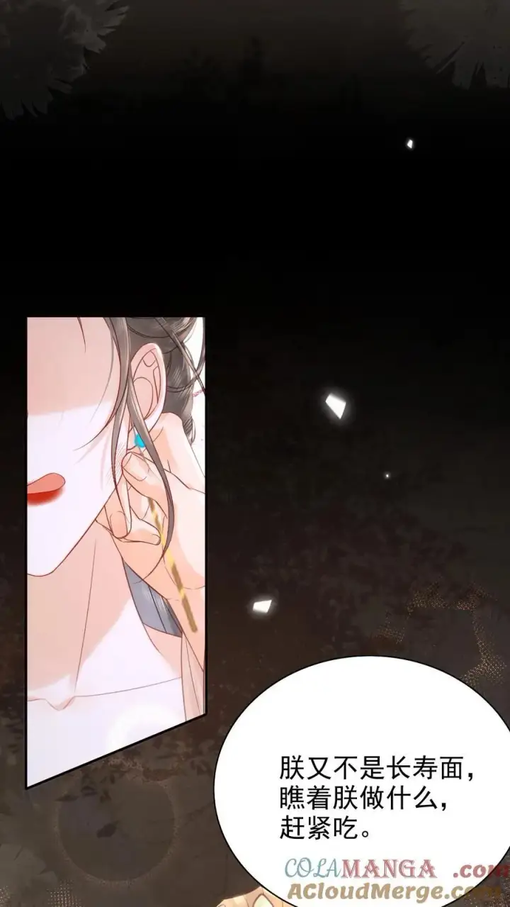 《娇娇贵妃手段高，皇帝不经撩》第297话 两个人的生辰宴图15