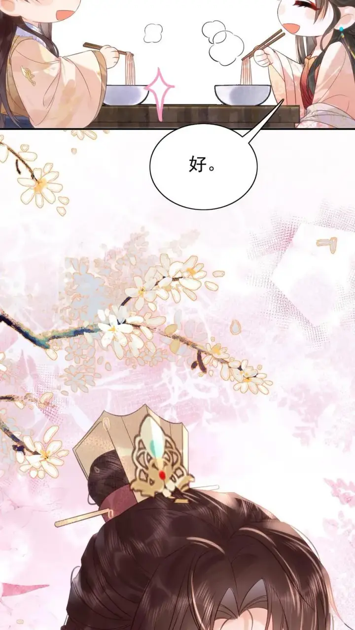 《娇娇贵妃手段高，皇帝不经撩》第297话 两个人的生辰宴图18
