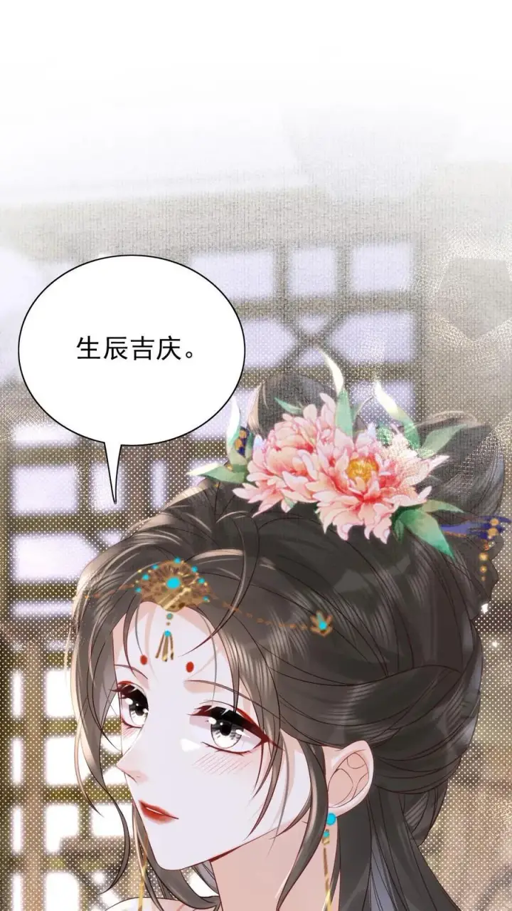 《娇娇贵妃手段高，皇帝不经撩》第297话 两个人的生辰宴图22