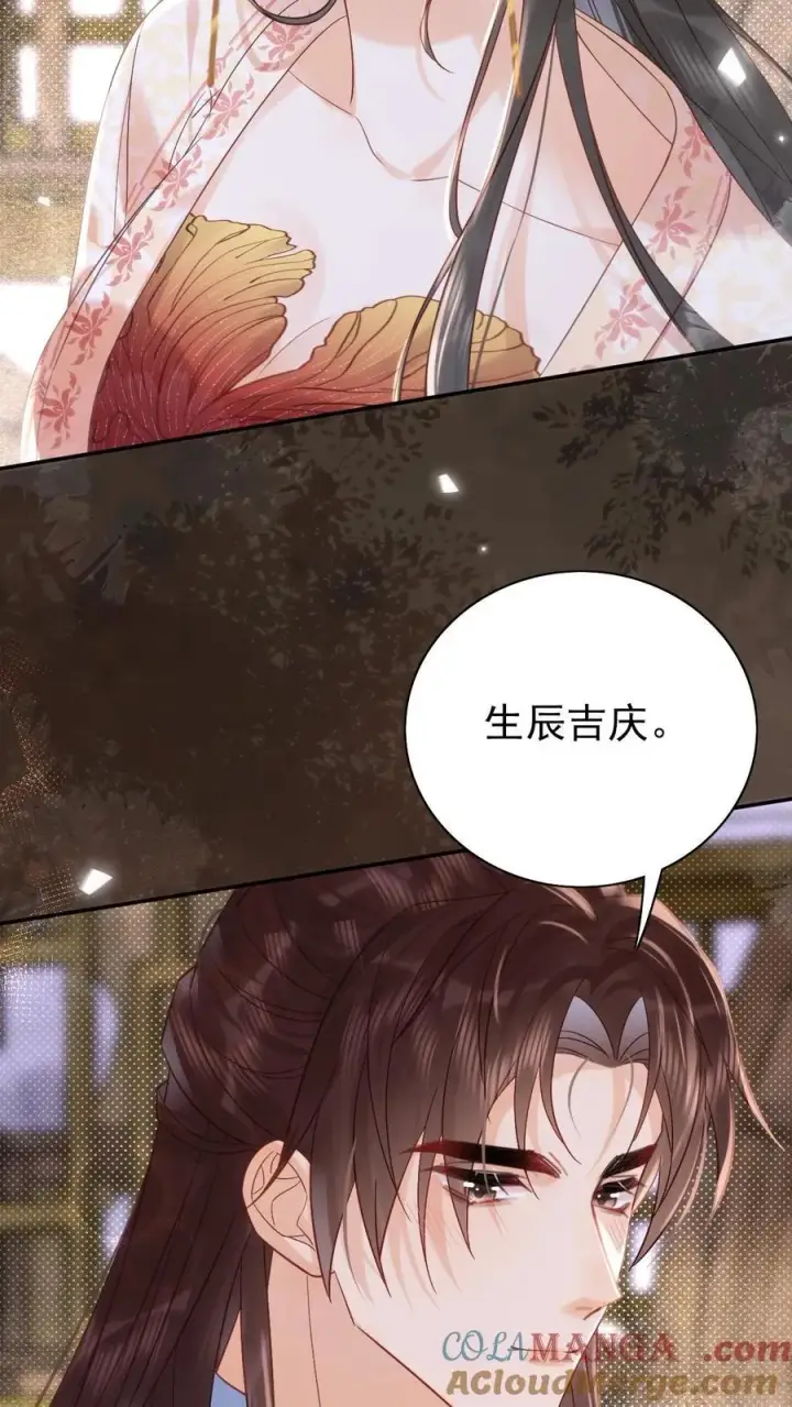 《娇娇贵妃手段高，皇帝不经撩》第297话 两个人的生辰宴图23