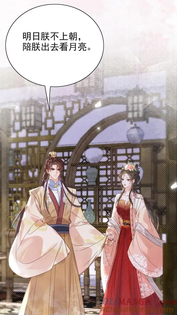 《娇娇贵妃手段高，皇帝不经撩》第297话 两个人的生辰宴图25