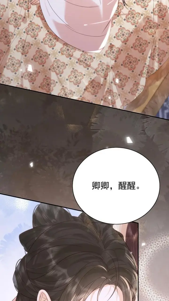 《娇娇贵妃手段高，皇帝不经撩》第297话 两个人的生辰宴图4