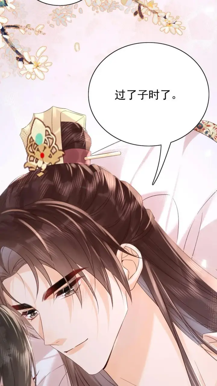 《娇娇贵妃手段高，皇帝不经撩》第297话 两个人的生辰宴图6