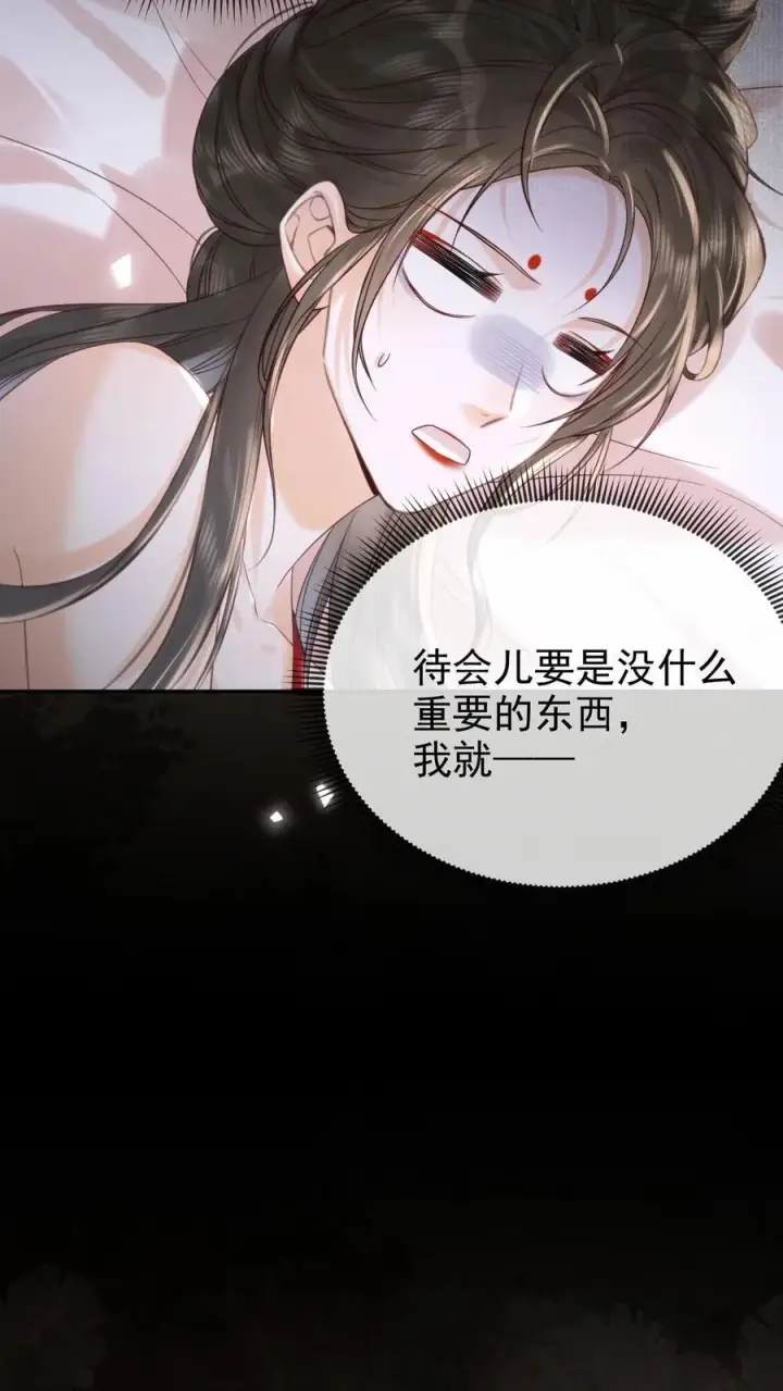 《娇娇贵妃手段高，皇帝不经撩》第297话 两个人的生辰宴图8