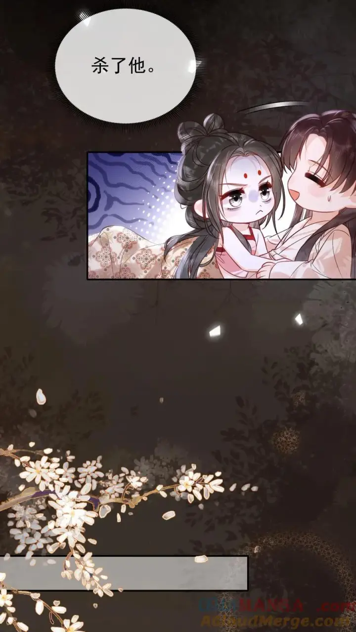 《娇娇贵妃手段高，皇帝不经撩》第297话 两个人的生辰宴图9