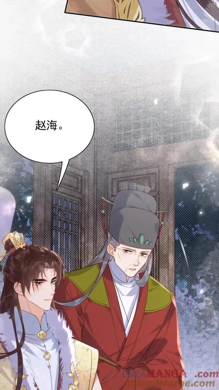 《娇娇贵妃手段高，皇帝不经撩》第298话 坠入爱河的毛头小子图17