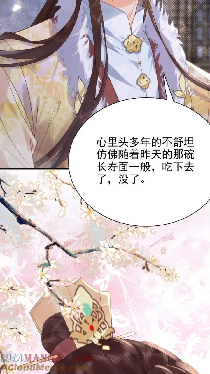 《娇娇贵妃手段高，皇帝不经撩》第298话 坠入爱河的毛头小子图19