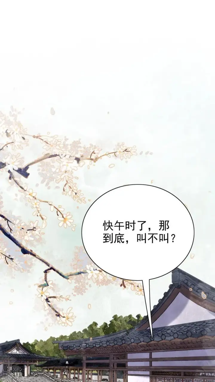 《娇娇贵妃手段高，皇帝不经撩》第298话 坠入爱河的毛头小子图2