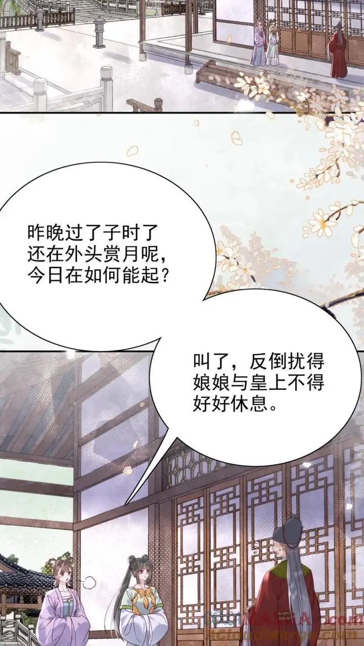 《娇娇贵妃手段高，皇帝不经撩》第298话 坠入爱河的毛头小子图3
