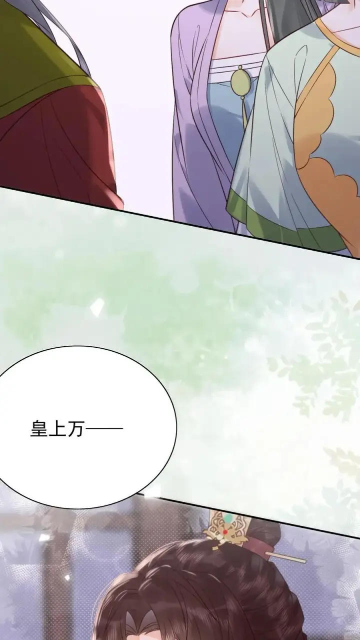 《娇娇贵妃手段高，皇帝不经撩》第298话 坠入爱河的毛头小子图6