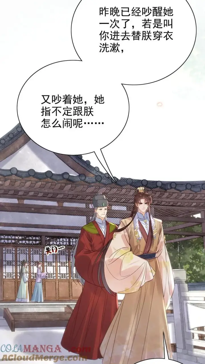 《娇娇贵妃手段高，皇帝不经撩》第298话 坠入爱河的毛头小子图9