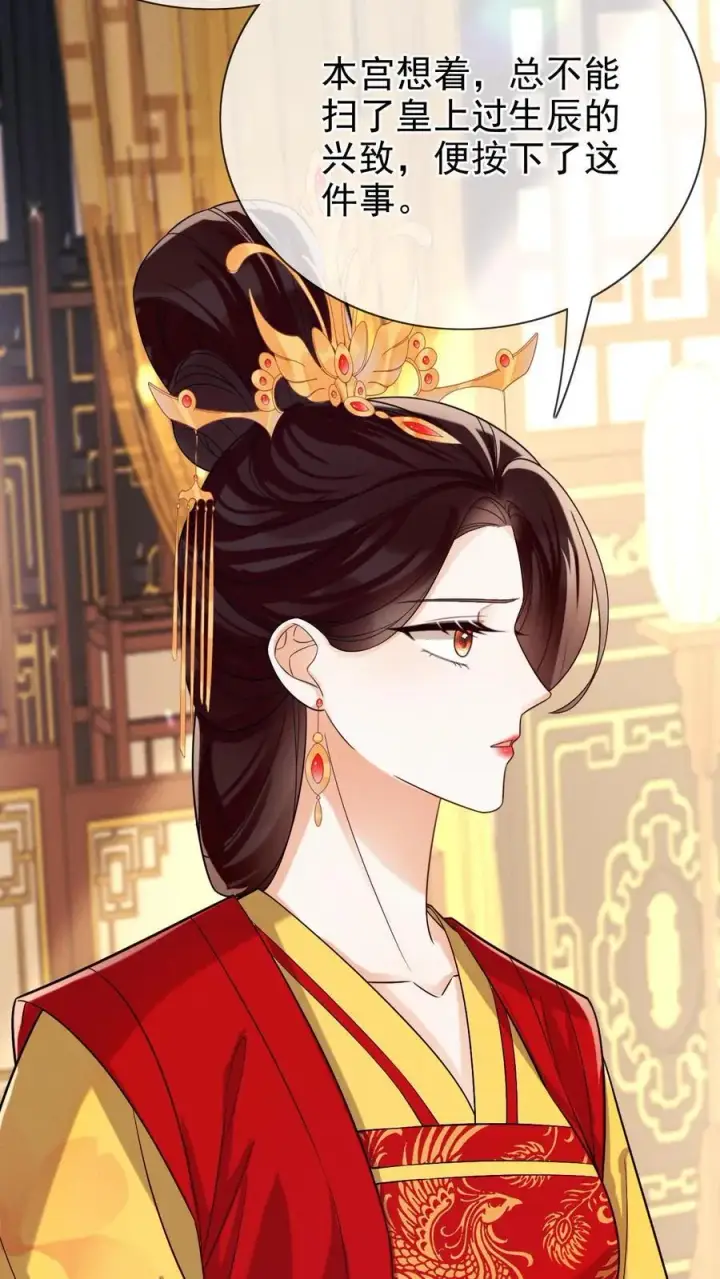 《娇娇贵妃手段高，皇帝不经撩》第299话 瑜妃被贬图12