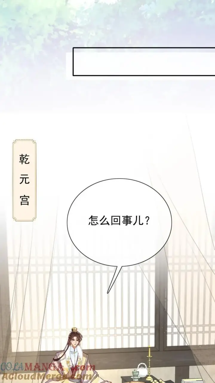 《娇娇贵妃手段高，皇帝不经撩》第299话 瑜妃被贬图15