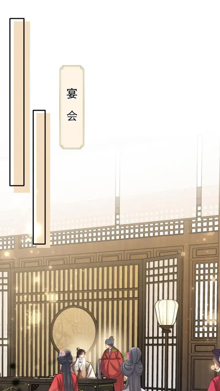 《娇娇贵妃手段高，皇帝不经撩》第299话 瑜妃被贬图2