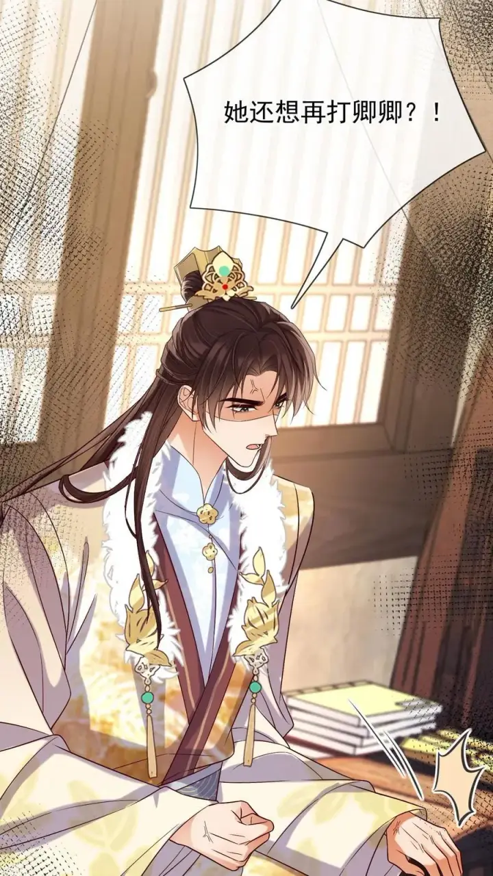 《娇娇贵妃手段高，皇帝不经撩》第299话 瑜妃被贬图20
