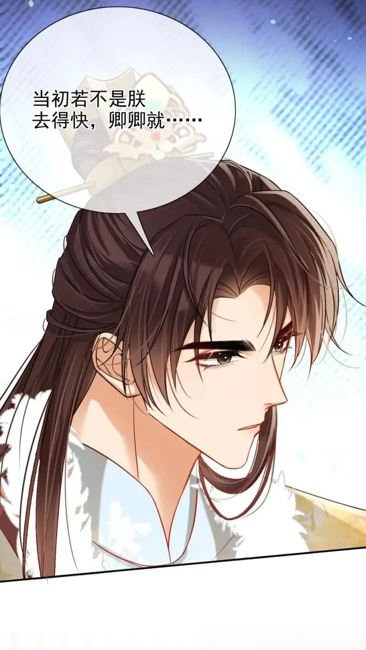 《娇娇贵妃手段高，皇帝不经撩》第299话 瑜妃被贬图22