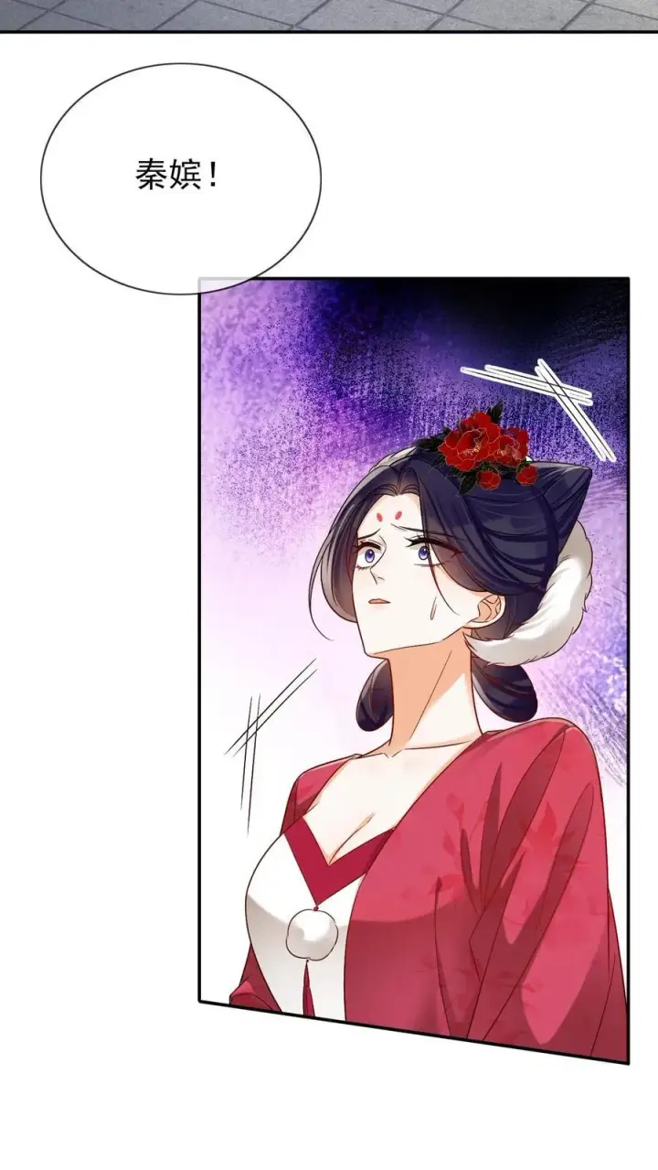 《娇娇贵妃手段高，皇帝不经撩》第299话 瑜妃被贬图26