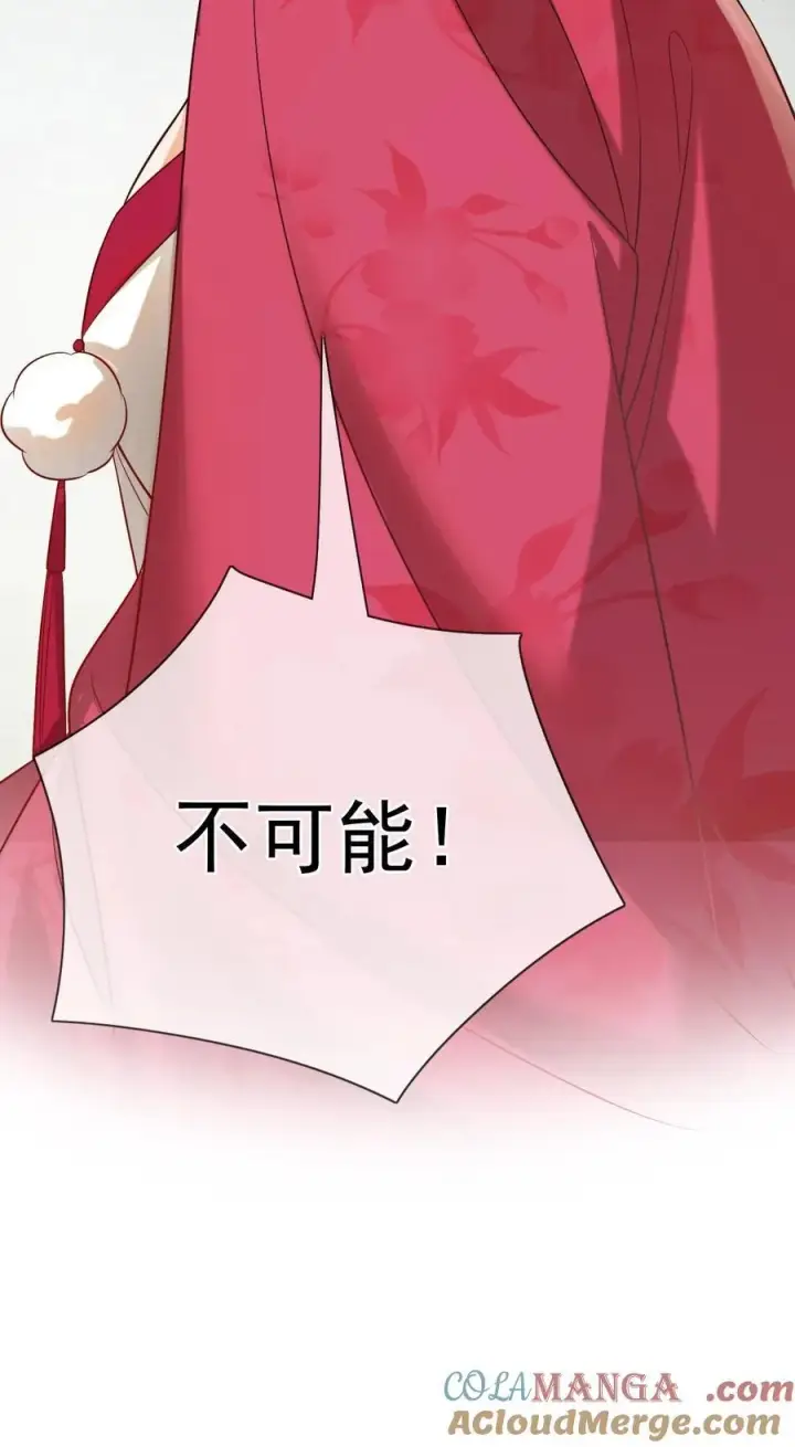 《娇娇贵妃手段高，皇帝不经撩》第299话 瑜妃被贬图29