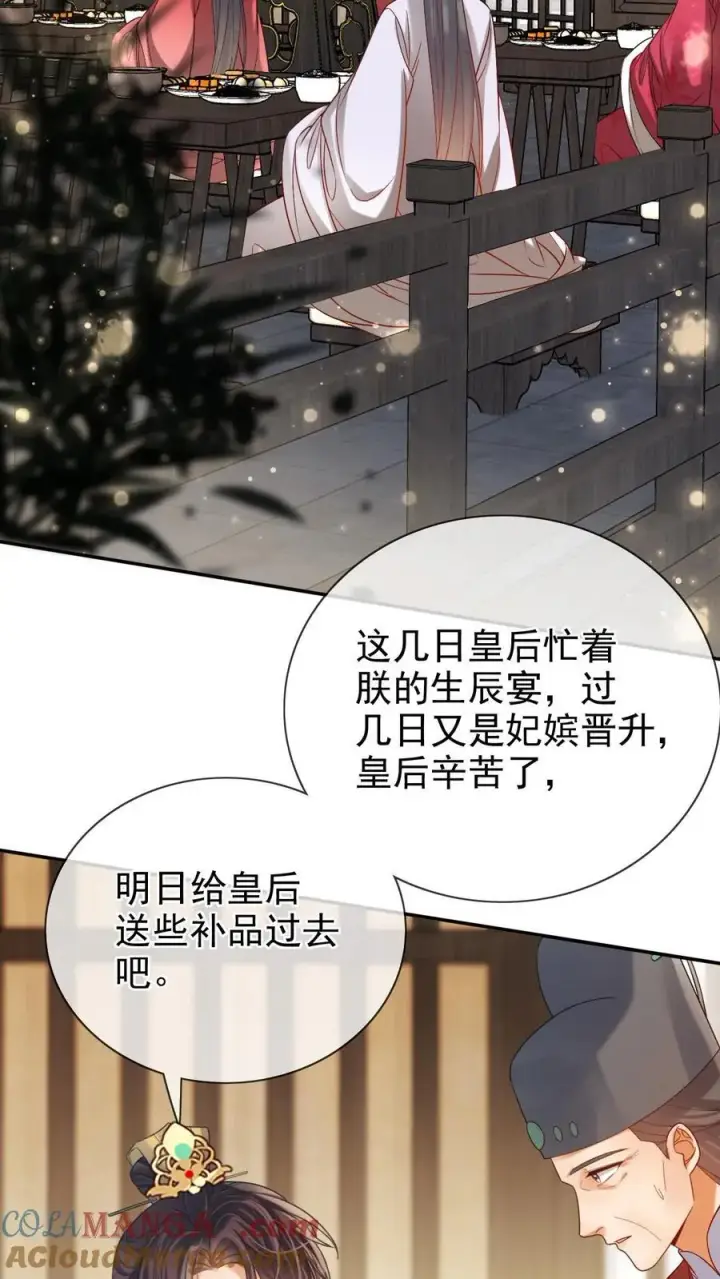 《娇娇贵妃手段高，皇帝不经撩》第299话 瑜妃被贬图3