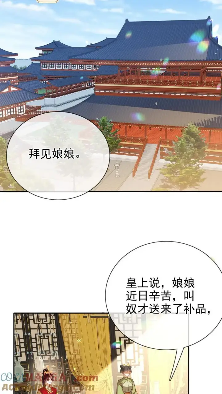 《娇娇贵妃手段高，皇帝不经撩》第299话 瑜妃被贬图7