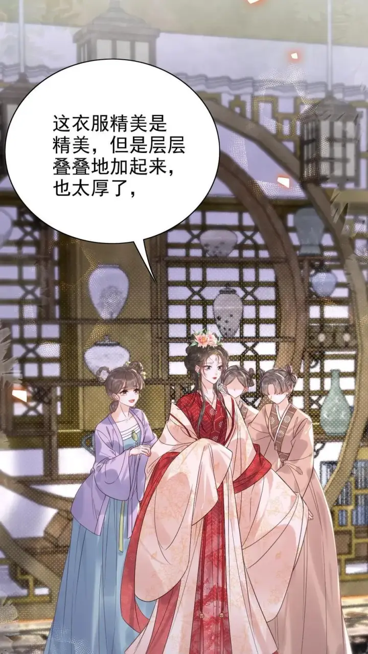 《娇娇贵妃手段高，皇帝不经撩》第300话 正式册封图10