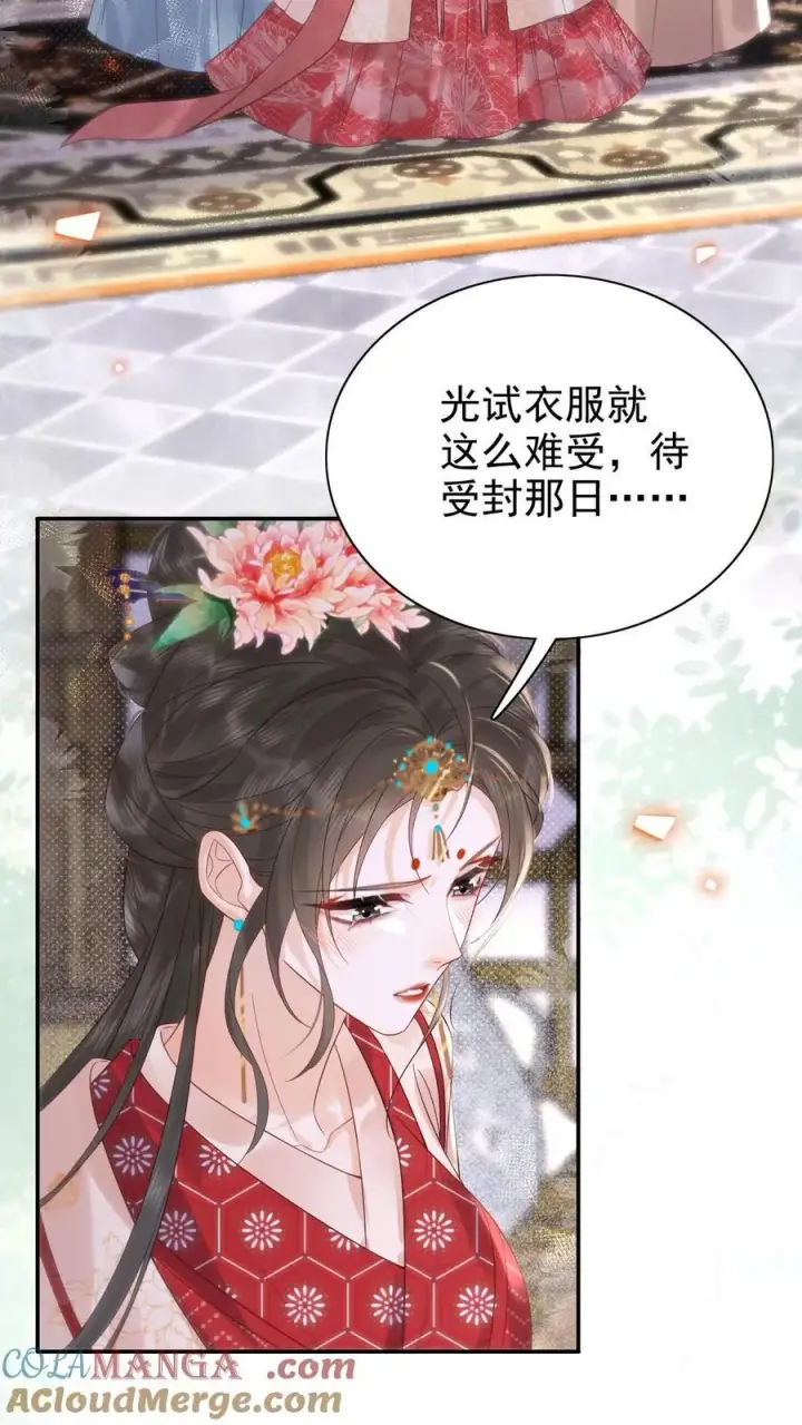 《娇娇贵妃手段高，皇帝不经撩》第300话 正式册封图11
