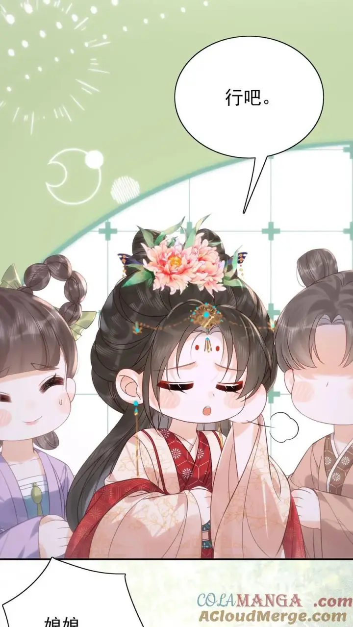 《娇娇贵妃手段高，皇帝不经撩》第300话 正式册封图13