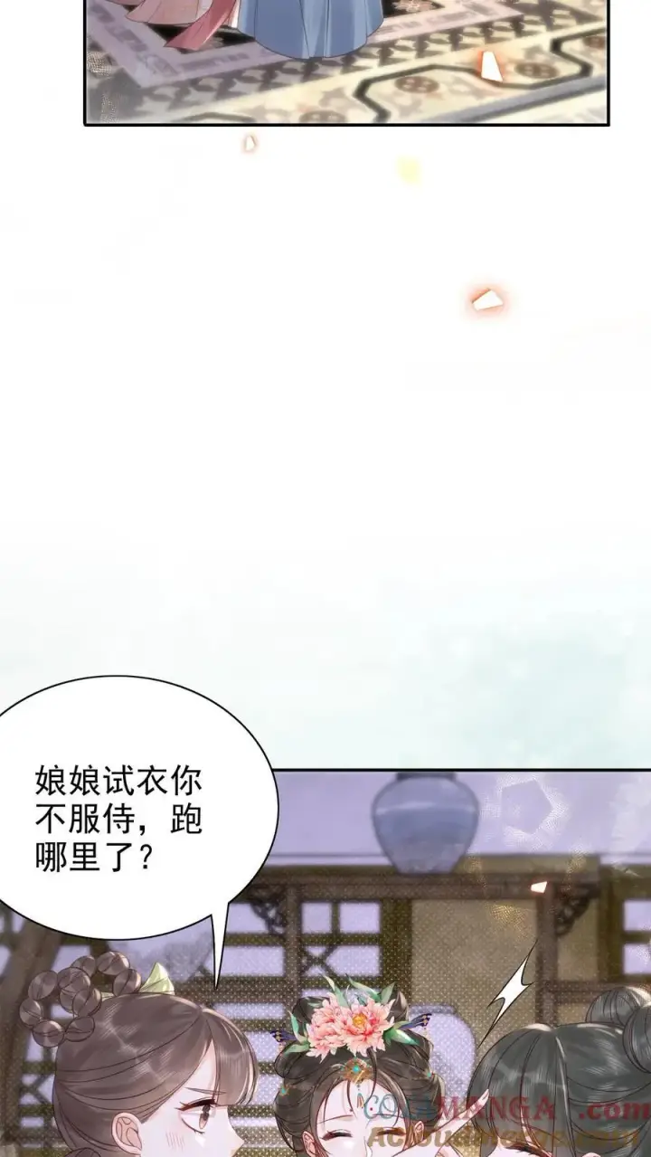 《娇娇贵妃手段高，皇帝不经撩》第300话 正式册封图15