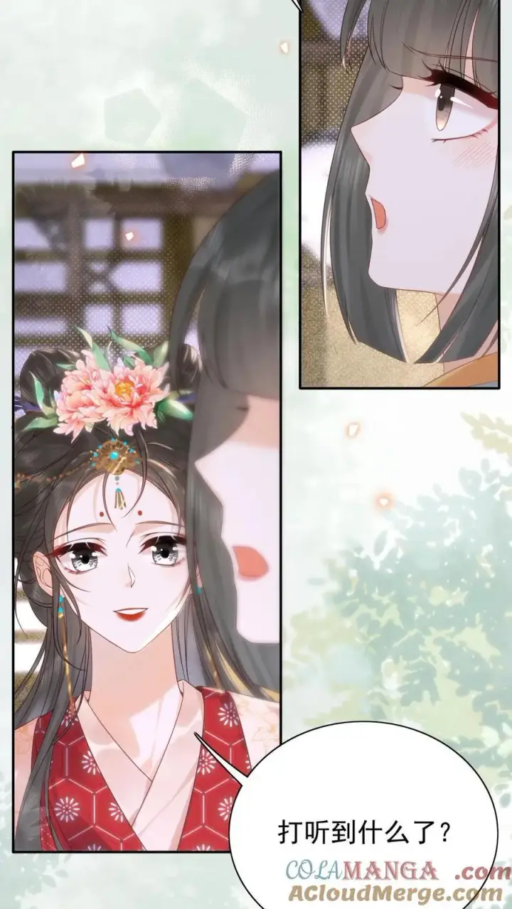 《娇娇贵妃手段高，皇帝不经撩》第300话 正式册封图17