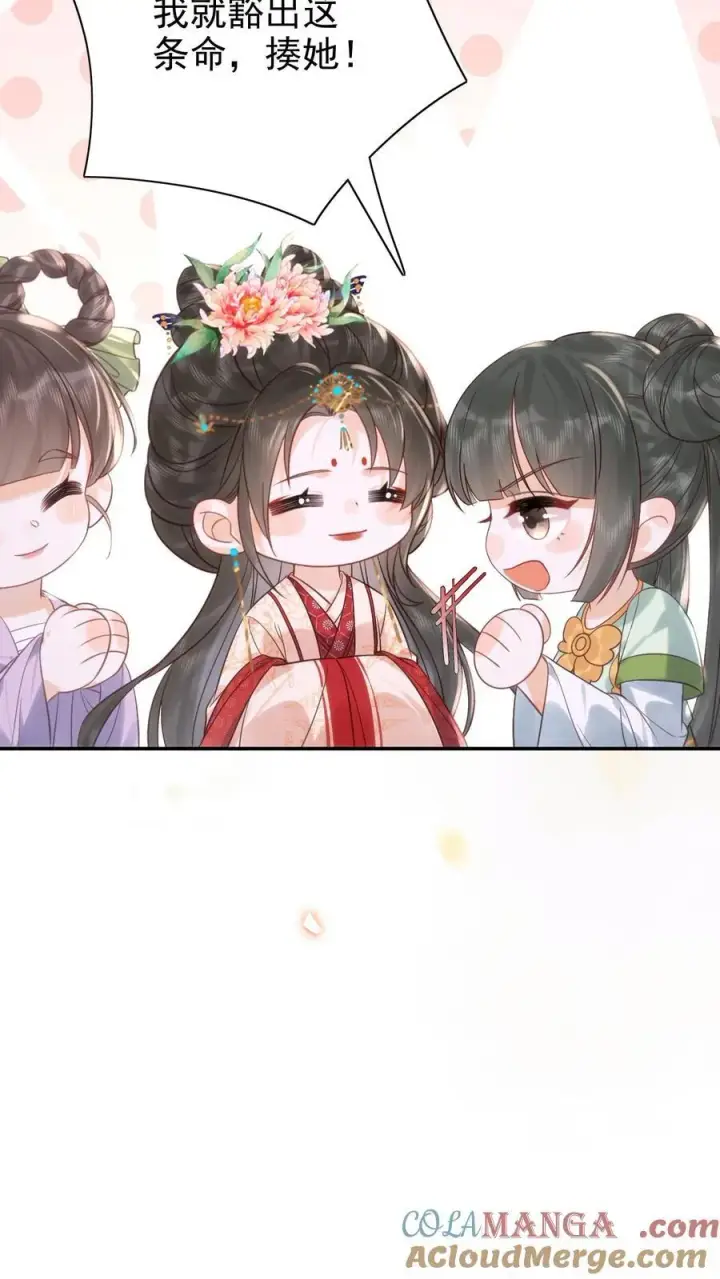《娇娇贵妃手段高，皇帝不经撩》第300话 正式册封图21