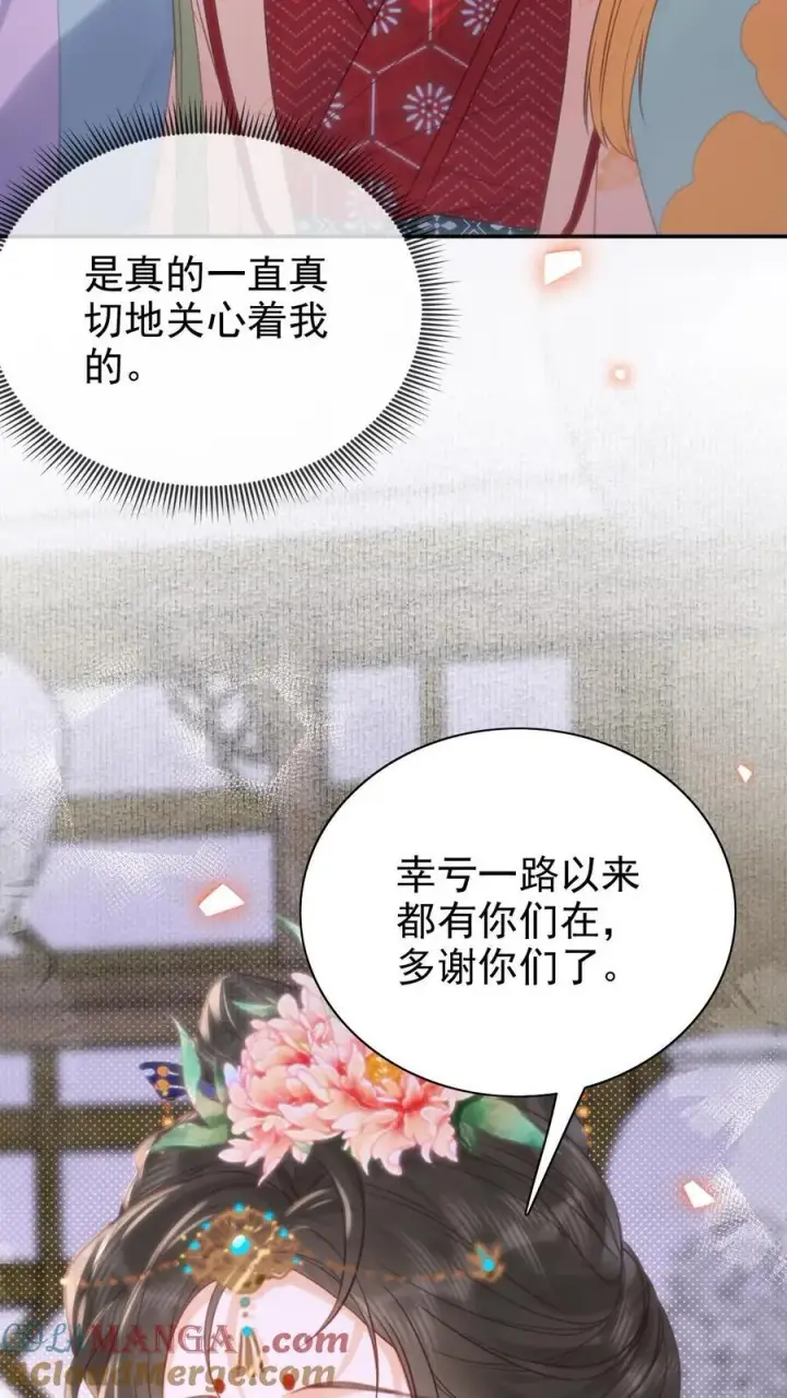 《娇娇贵妃手段高，皇帝不经撩》第300话 正式册封图23