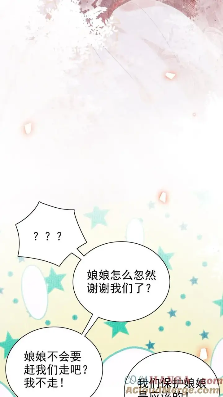 《娇娇贵妃手段高，皇帝不经撩》第300话 正式册封图25