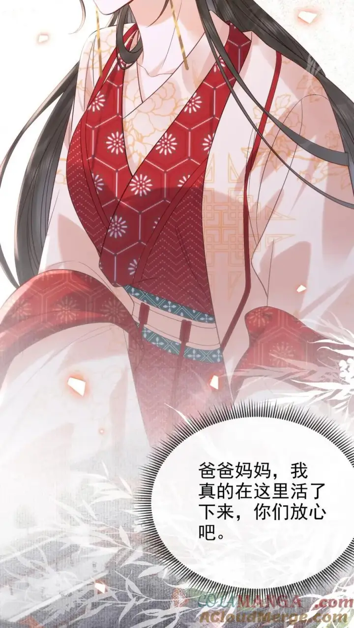 《娇娇贵妃手段高，皇帝不经撩》第300话 正式册封图27