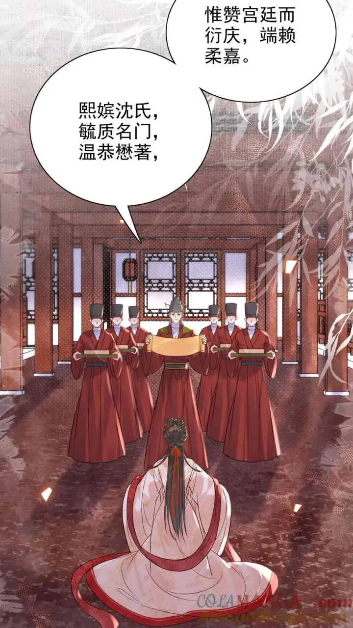 《娇娇贵妃手段高，皇帝不经撩》第300话 正式册封图29