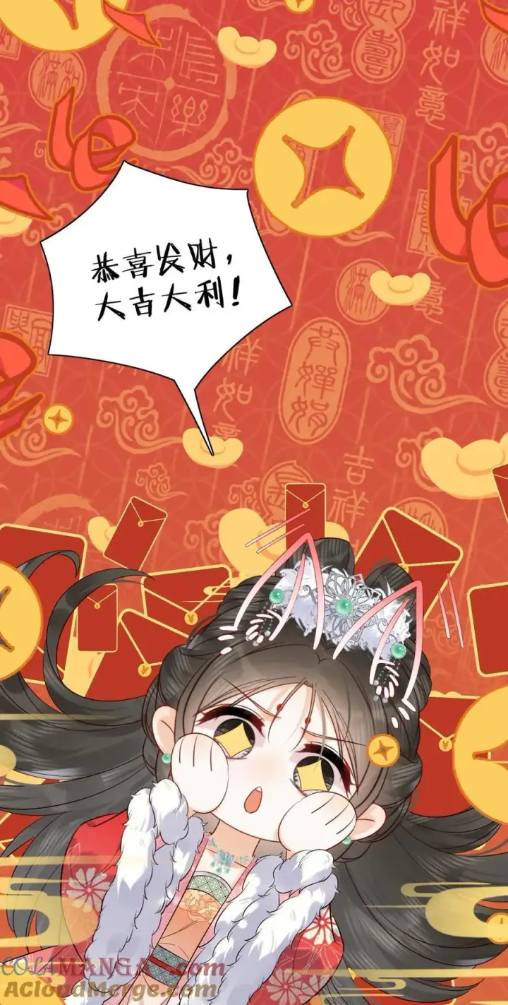 《娇娇贵妃手段高，皇帝不经撩》第300话 正式册封图33