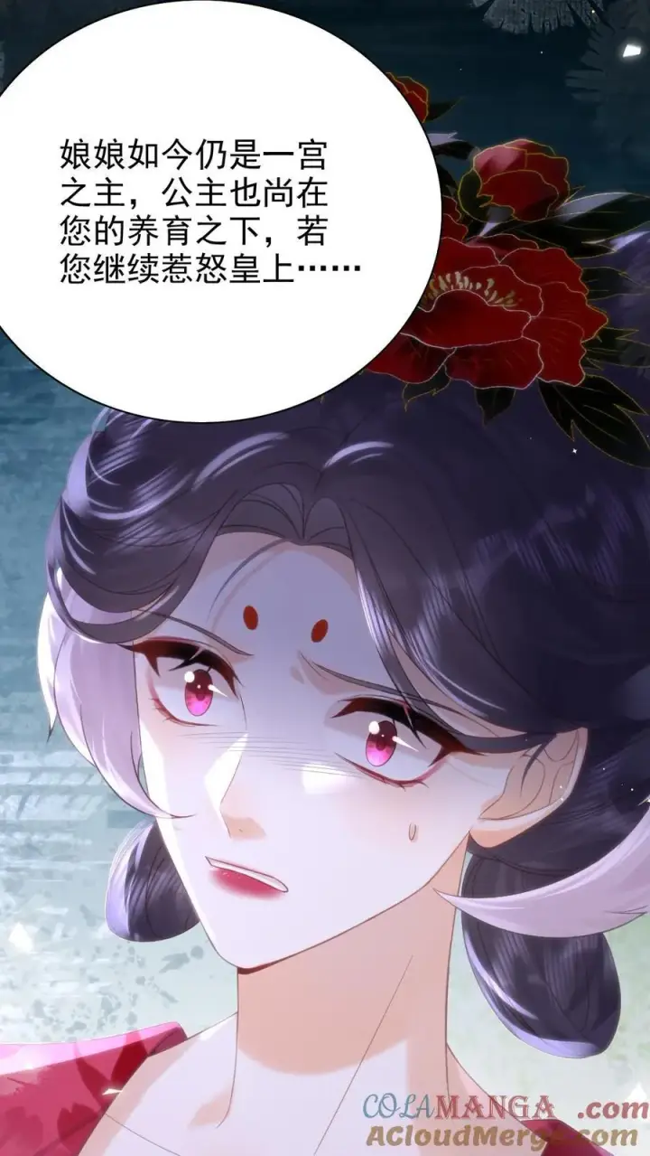 《娇娇贵妃手段高，皇帝不经撩》第300话 正式册封图7