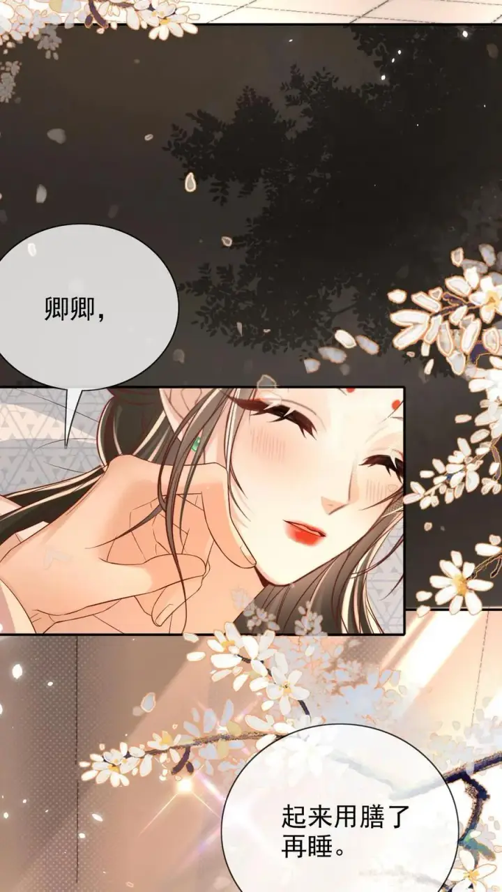 《娇娇贵妃手段高，皇帝不经撩》第301话 是宠妃呢图10